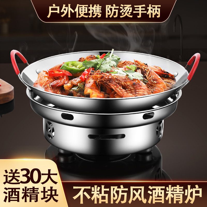 户外防风固体酒精炉子家用便携式专用小火锅炉干锅锅具商用锅仔锅