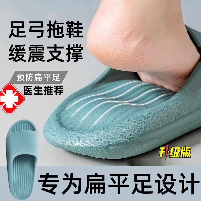 日本带足弓支撑拖鞋专业医用扁平足矫正专用训练男女塌陷重度外穿