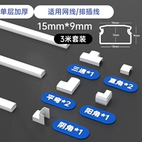 Белый [одиночный утолщение] (15*9) 3M набор