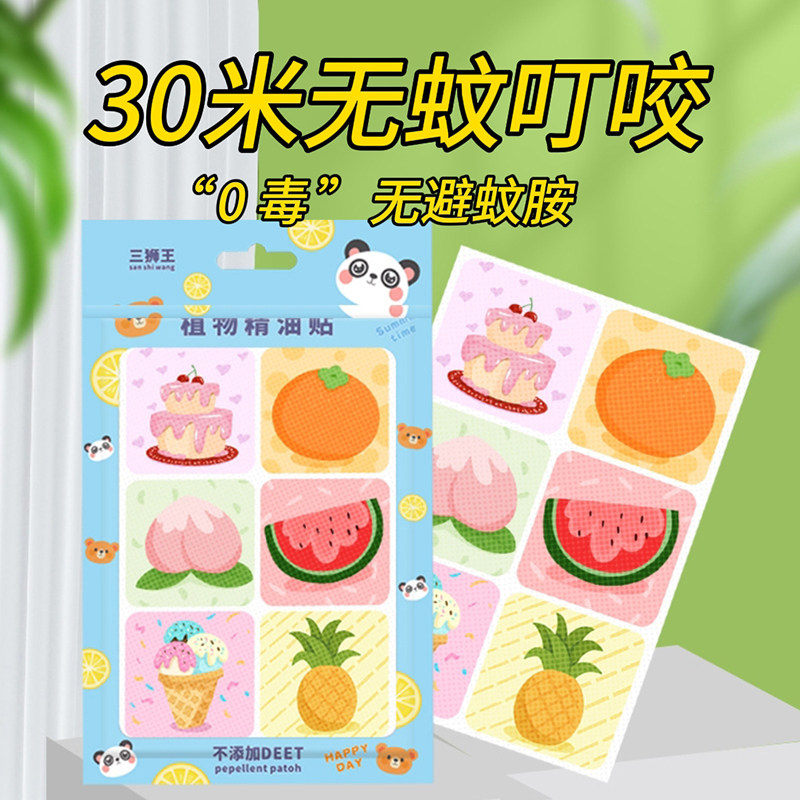 防蚊贴纸儿童专用婴儿宝宝学生成人驱蚊贴日本叮叮防蚊户外神器贴