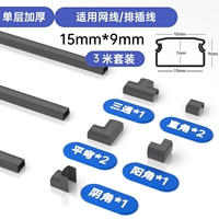 Черный [одиночный утолщение] (15*9) 3M набор