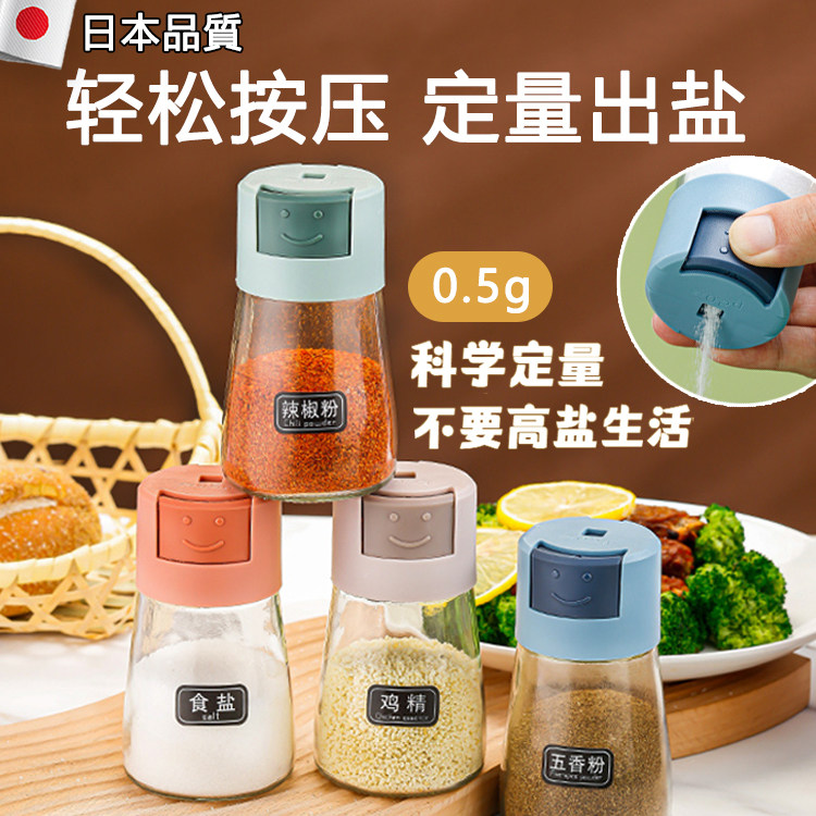 日本玻璃定量盐罐调料瓶密封控盐分装瓶家用厨房调味料瓶组合套装