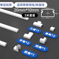 Белый [одиночный утолщение] (20*10) 3м набор