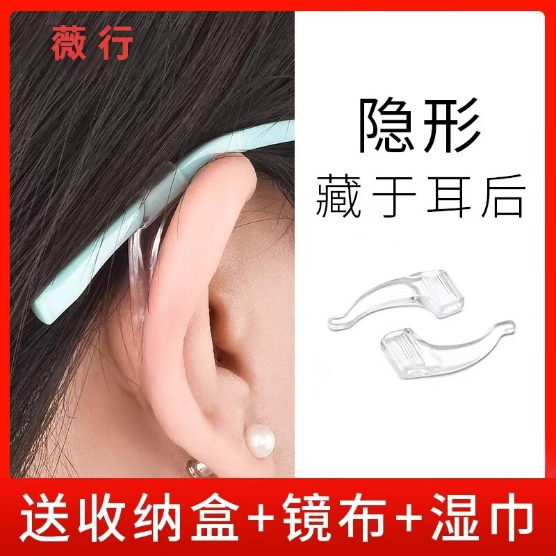眼镜防脱落神器防滑矽胶套耳勾托儿童运动眼睛架腿下滑落防掉固定