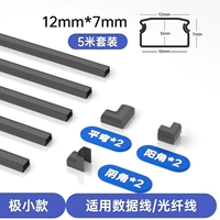 Черная [миночная модель] (12*7) 5 -метровый набор