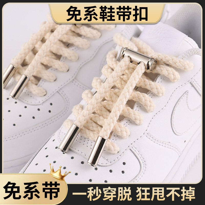 懒人免系鞋带扣固定神器粗麻绳鞋带专用成人儿童免绑金属鞋扣卡扣