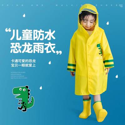 儿童雨衣女童男童宝宝雨衣幼儿园小学生连帽雨衣小童雨披zbb