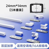 Белый [двойной слой с утолщенным материалом обновления] (24*14) 3M набор