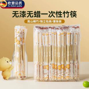 一次性筷子独立包装食品级家用高档加长加粗商用方便质量好