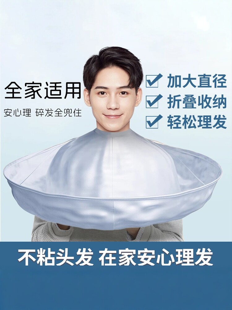 成人理发布斗篷不粘头发儿童布老年人理发布防破损家用披肩