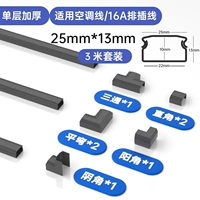Черный [одинокий слой сгущается] (25*13) 3M набор