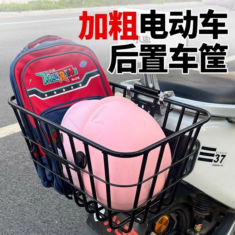 电动车后置车筐电动车后车筐放东西神器书包安全帽收纳置物篮子后