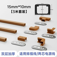 Коричневый [двойной слой с утолщенным материалом обновления] (15*10) 3M набор