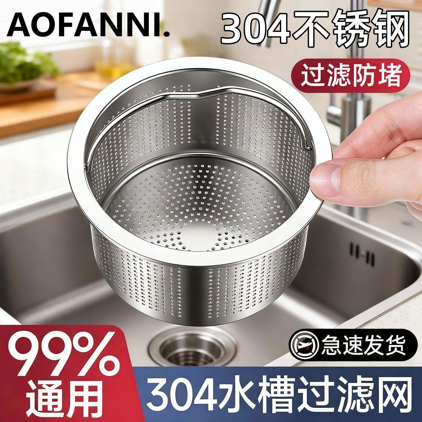 不锈钢水槽过滤网厨房洗碗槽器垃圾洗菜盆水池地漏下水道防堵漏网