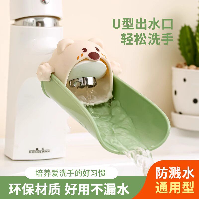 儿童水龙头延伸器宝宝引水加长延长家用防溅神器通用矽胶可爱卡通