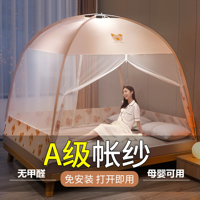 蚊帐家用2024新款免安装蒙古包卧室防摔儿童全包可折叠纹账高级