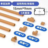 Коричневый [модель толстой одиночки] (15*9) 5M набор
