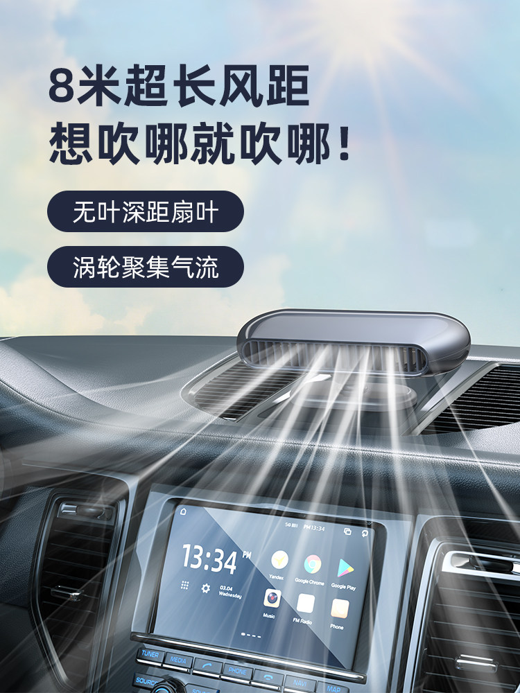 车载风扇无线USB接口24V 12V大功率制冷电风扇充电大卡车小车