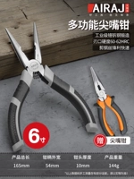 Плоскогубцы с игольчатыми наконечниками для домашнего использования, 6 дюймовые