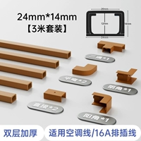 Коричневый [двойной слой с утолщенным материалом обновления] (24*14) 3M набор