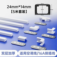 Белый [двойной слой с утолщенным материалом для обновления] (24*14) 5M набор