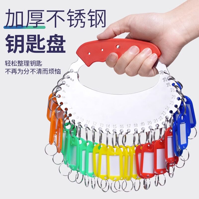 加厚不锈钢钥匙串带标记钥匙盘圆盘钥匙圈宾馆收纳管理钥匙牌标签