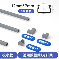 Серый [очень маленький] (12*7) набор 3M