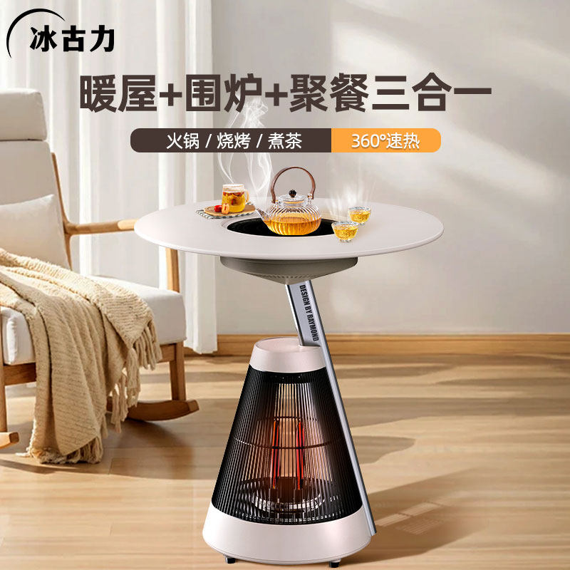 阿波炉360°速热围炉煮茶电暖器图片