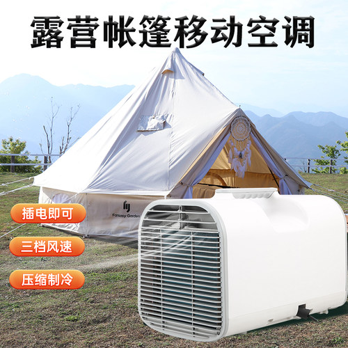 免排水压缩机便携三挡风速车载