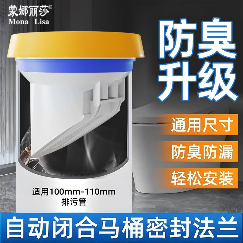 蒙娜丽莎马桶法兰密封圈底座防臭胶圈加厚防水通用型坐便器配件