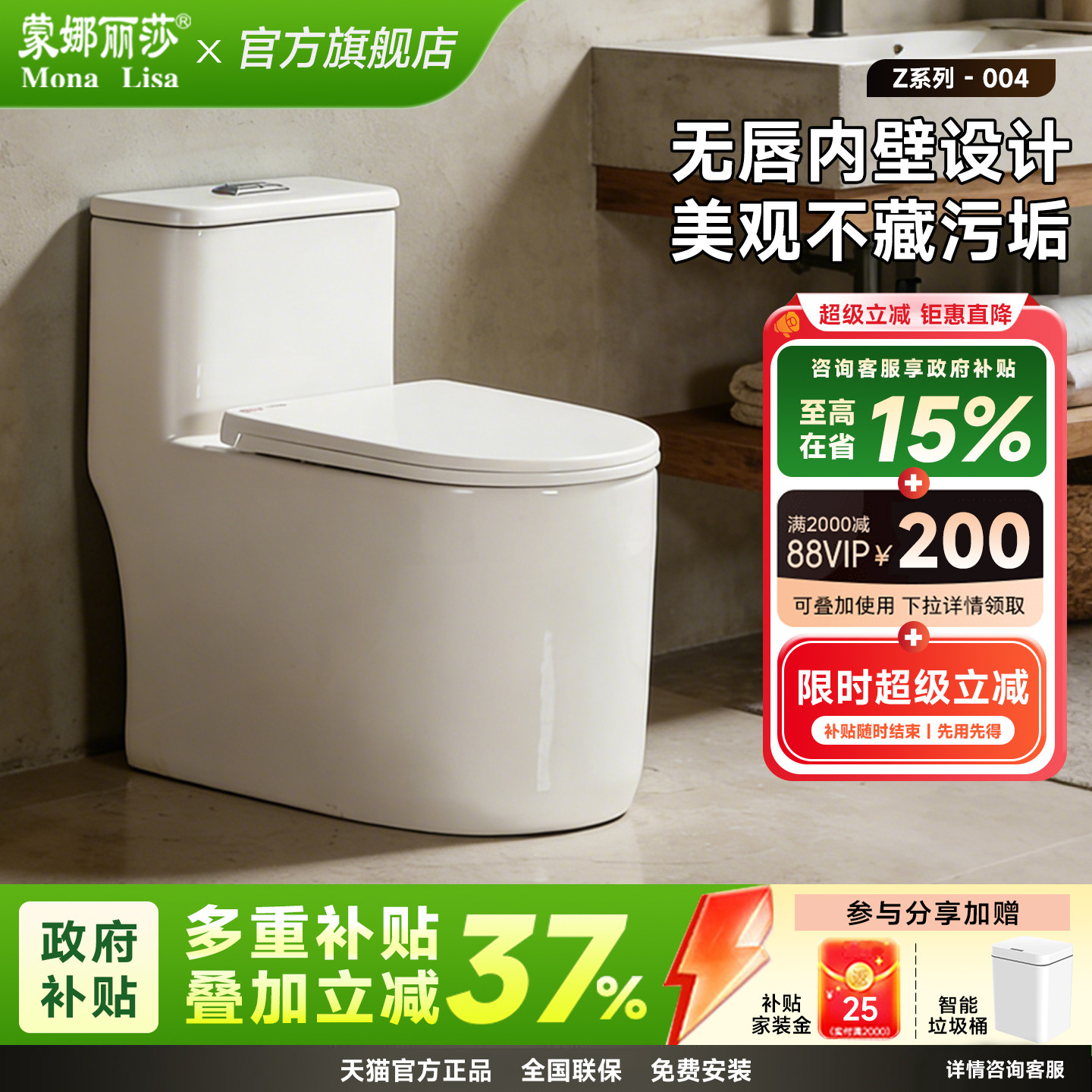 【官方直营】蒙娜丽莎虹吸马桶图片