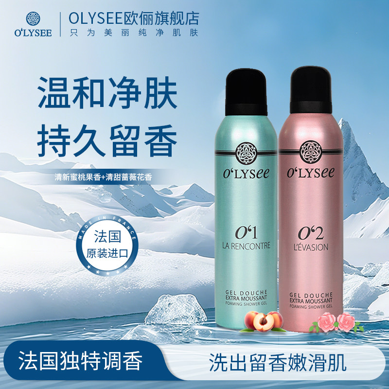 寇思莉泡沫沐浴啫喱持久留香法国进口蜜桃蔷薇混合香 EY003/EY004