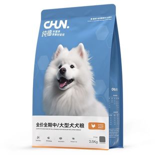 纯福中大型犬粮