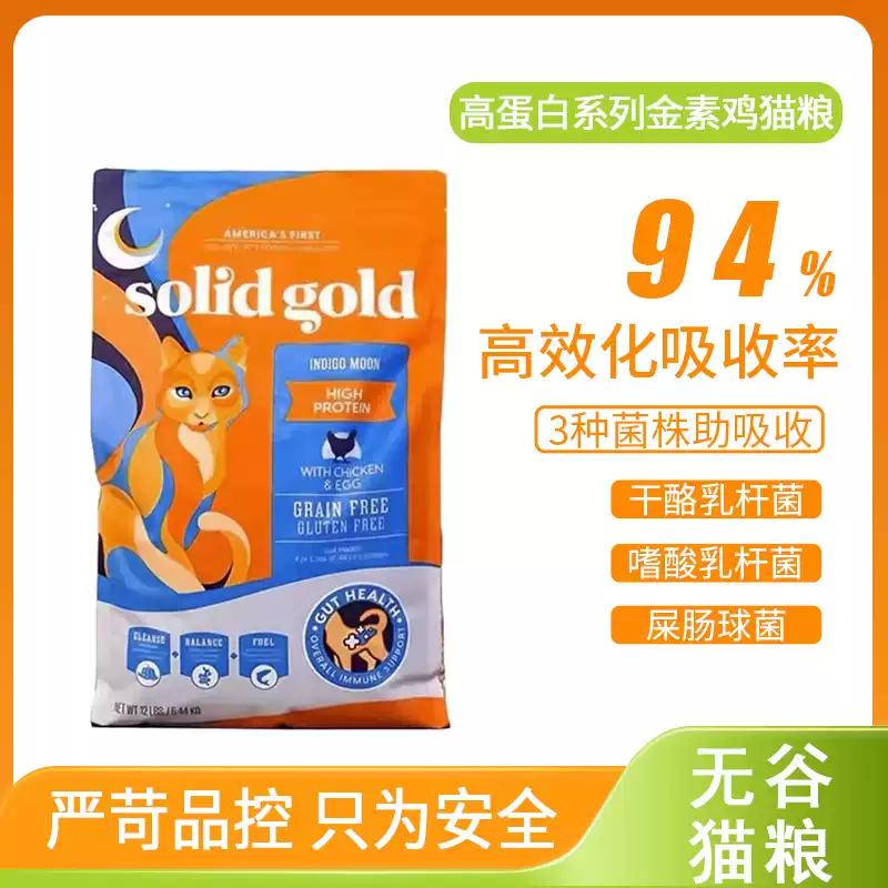 进口猫粮成猫幼猫美国进口粮食