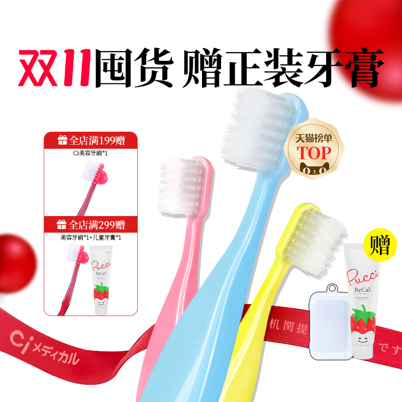 CI日本小胖子儿童牙刷软毛洗护