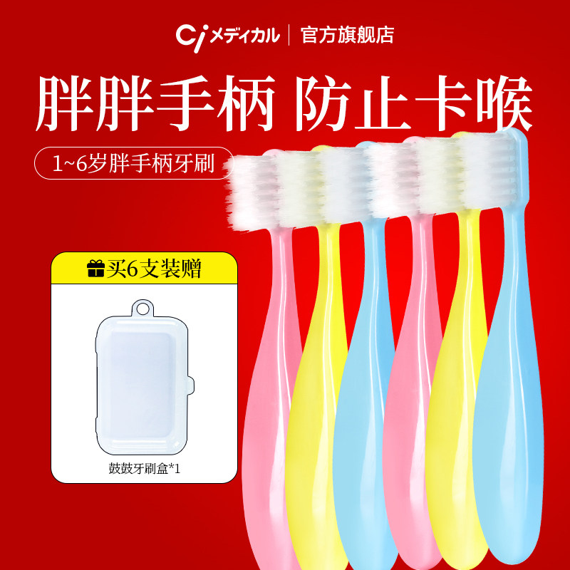 Ci日本进口胖手柄儿童牙刷软毛1-2-3-6岁乳牙婴幼儿宝宝专用6支装