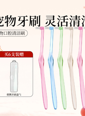 日本进口ci小尖头单束猫咪宠物牙刷牙缝小头软毛结石口腔清洁牙具