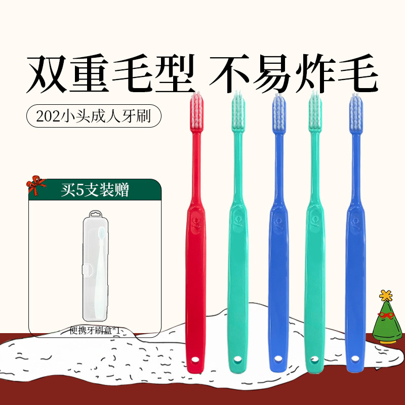 ci日本小头牙刷双层毛中软毛平