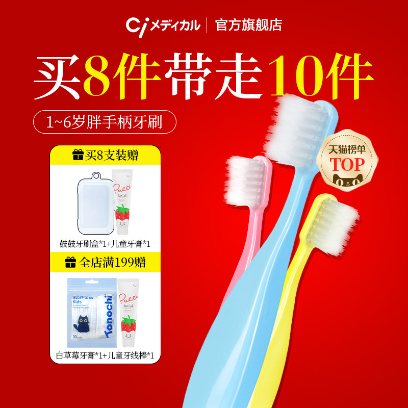 Ci日本胖手柄儿童牙刷软毛清洁可爱婴幼儿乳牙1-2-3-6岁宝宝适用