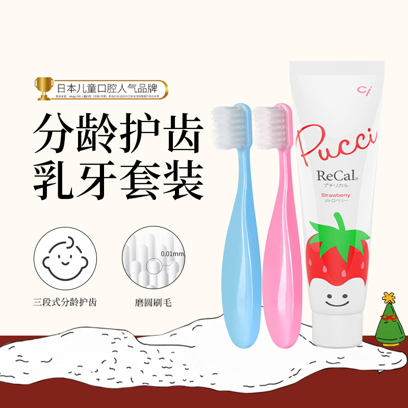 日本ci儿童牙刷牙膏原装进口