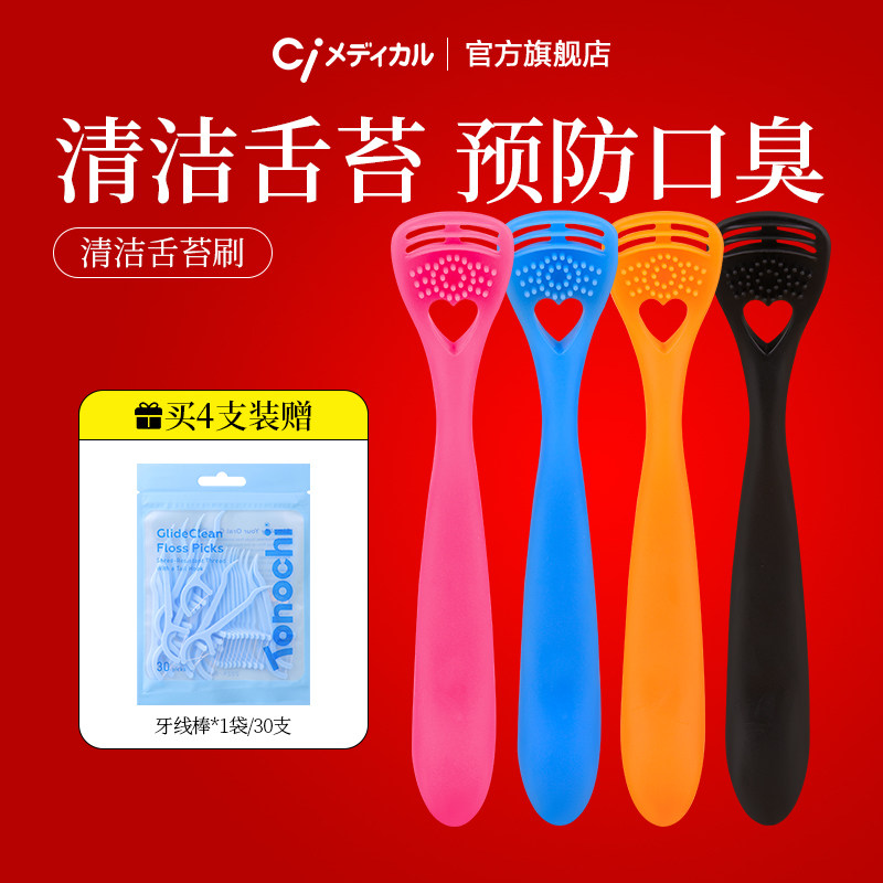 日本进口ci清洁口腔舌苔刷