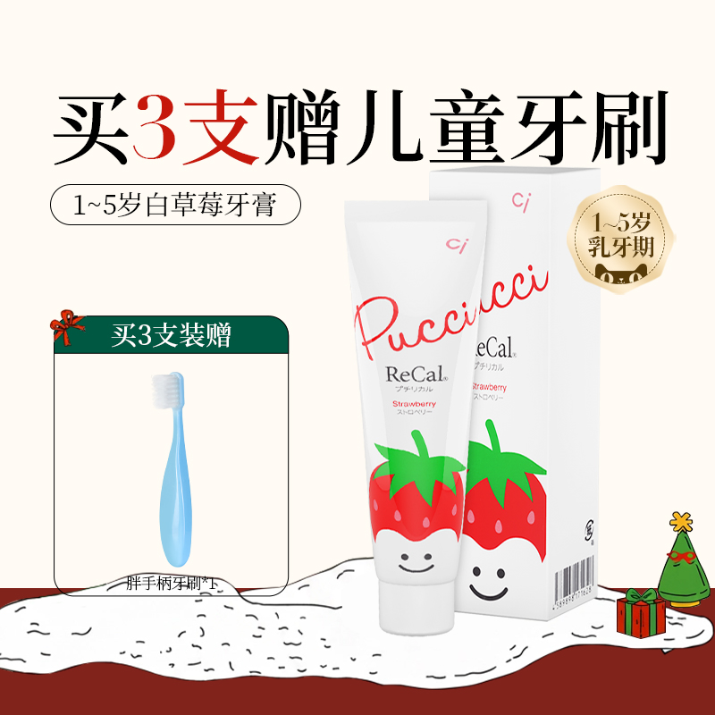 日本进口ci儿童牙膏水果味防蛀牙