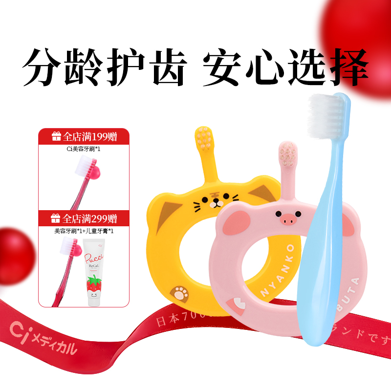 儿童牙刷乳牙刷宝宝日本进口ci