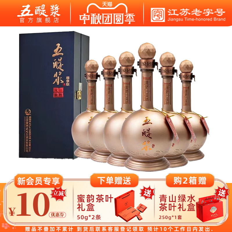 五醍浆一帆风顺40度纯粮白酒整箱