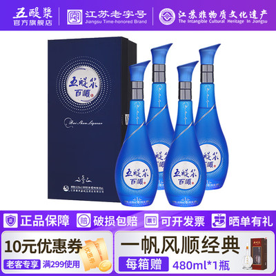 五醍浆百顺S3浓香型白酒40.8度