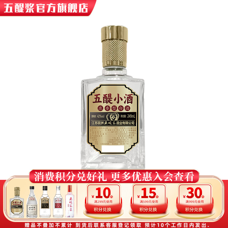 五醍浆小酒浓香型42度249ml