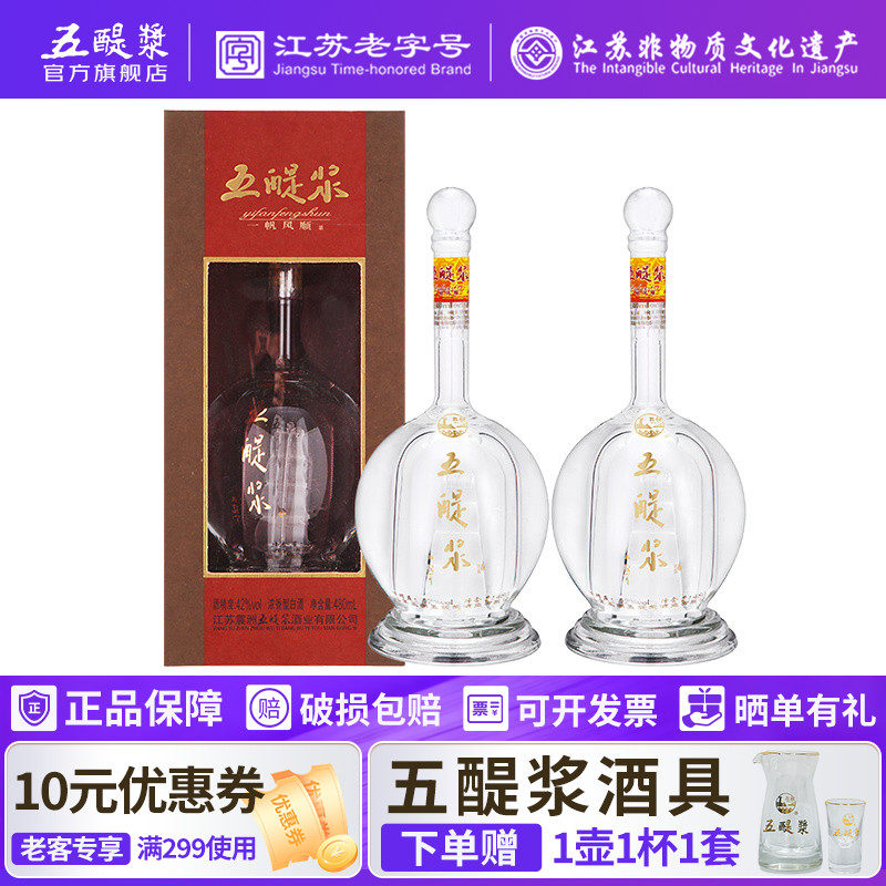 一帆风顺42度480ml浓香型白酒