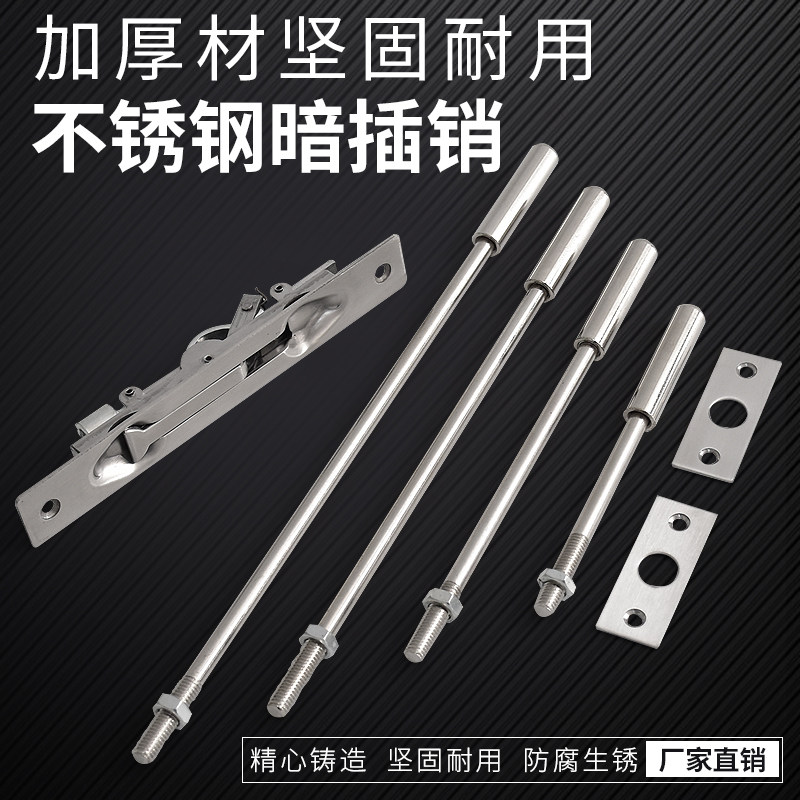 304不锈钢天地插销防盗门暗插销通道门暗插销子母门插销暗装门扣,基础建材,暗插销,淘宝优惠券,粉丝福利购,淘宝优惠卷