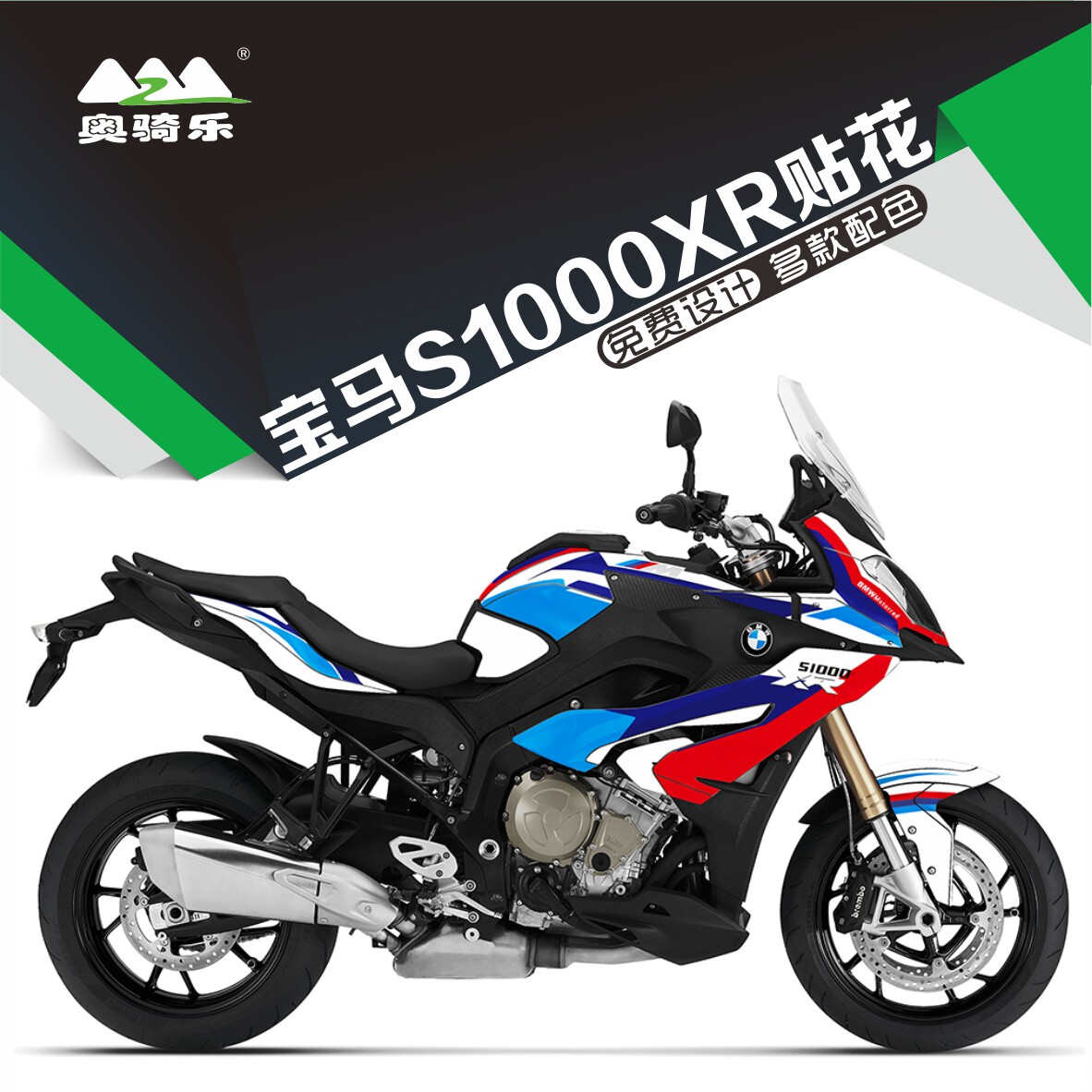 适用宝马S1000XR贴纸个性改装版画防刮保护膜改色车衣膜贴花拉花