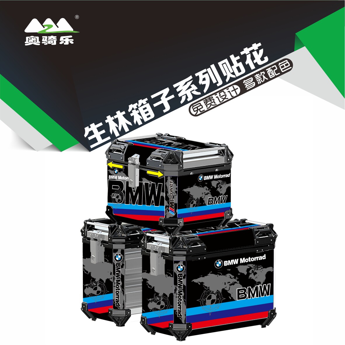 生林三箱贴纸版画防水图片